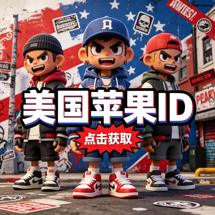 象征美国、香港、日本等不同 App Store 地区的数字化视觉